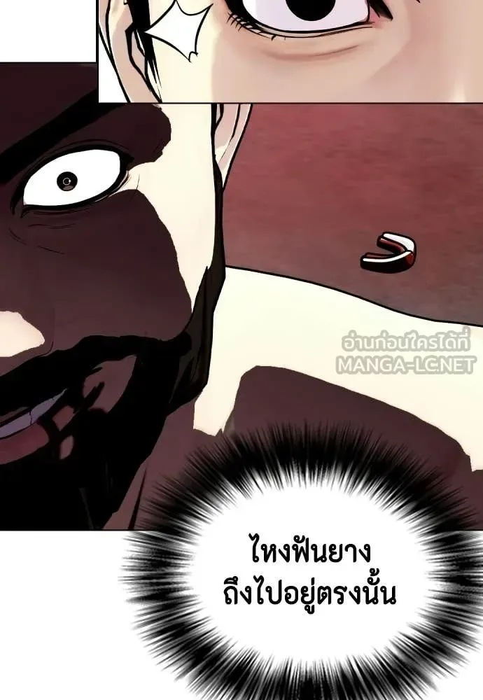 Bullying Is Too Good At Martial Arts หมาหัวเน่าเก๋าเกินไป ตอนที่ 152 หน้า 33
