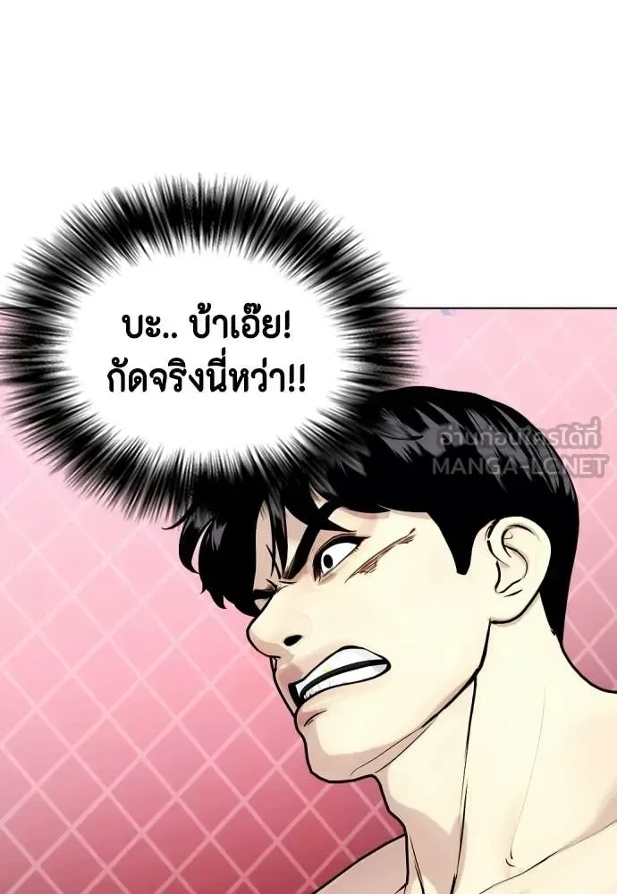 Bullying Is Too Good At Martial Arts หมาหัวเน่าเก๋าเกินไป ตอนที่ 152 หน้า 38