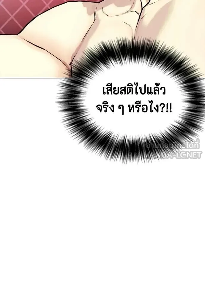 Bullying Is Too Good At Martial Arts หมาหัวเน่าเก๋าเกินไป ตอนที่ 152 หน้า 39