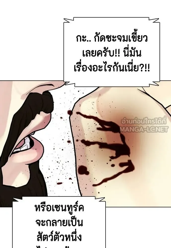 Bullying Is Too Good At Martial Arts หมาหัวเน่าเก๋าเกินไป ตอนที่ 152 หน้า 40
