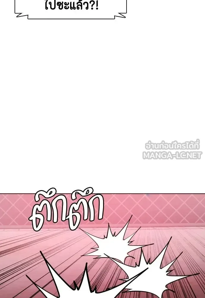 Bullying Is Too Good At Martial Arts หมาหัวเน่าเก๋าเกินไป ตอนที่ 152 หน้า 41