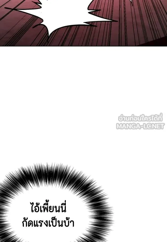 Bullying Is Too Good At Martial Arts หมาหัวเน่าเก๋าเกินไป ตอนที่ 152 หน้า 42