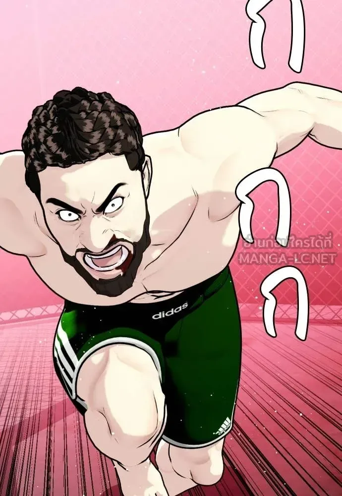 Bullying Is Too Good At Martial Arts หมาหัวเน่าเก๋าเกินไป ตอนที่ 152 หน้า 46