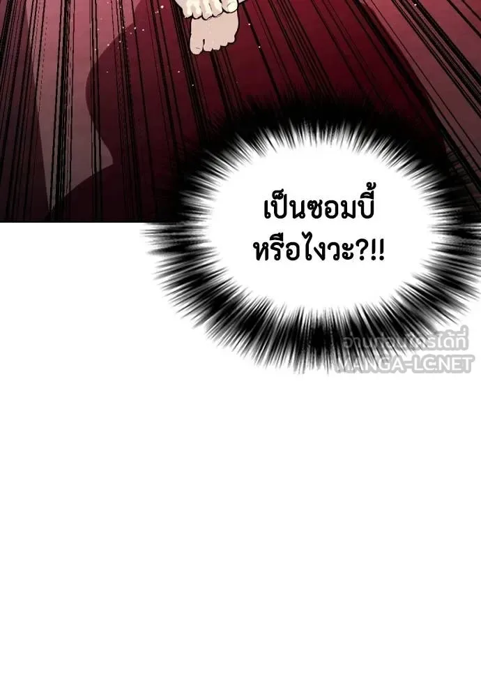 Bullying Is Too Good At Martial Arts หมาหัวเน่าเก๋าเกินไป ตอนที่ 152 หน้า 47