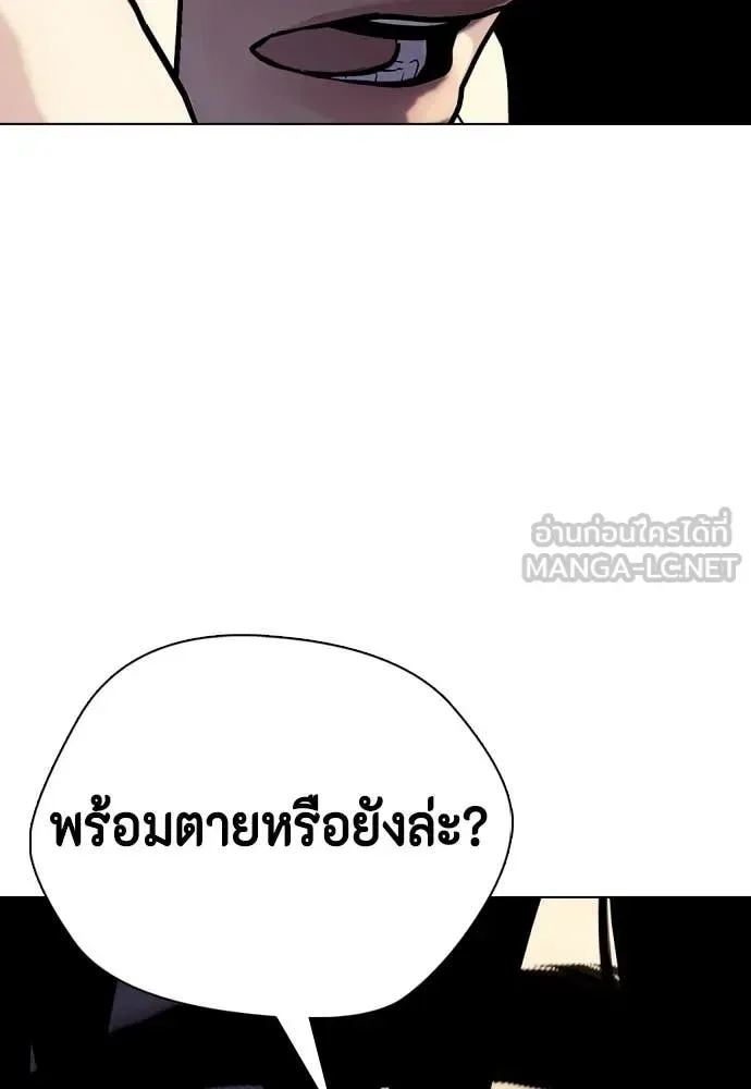 Bullying Is Too Good At Martial Arts หมาหัวเน่าเก๋าเกินไป ตอนที่ 152 หน้า 5