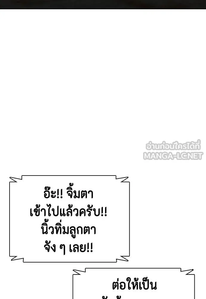Bullying Is Too Good At Martial Arts หมาหัวเน่าเก๋าเกินไป ตอนที่ 152 หน้า 56