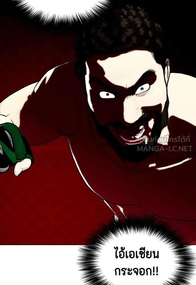 Bullying Is Too Good At Martial Arts หมาหัวเน่าเก๋าเกินไป ตอนที่ 152 หน้า 58
