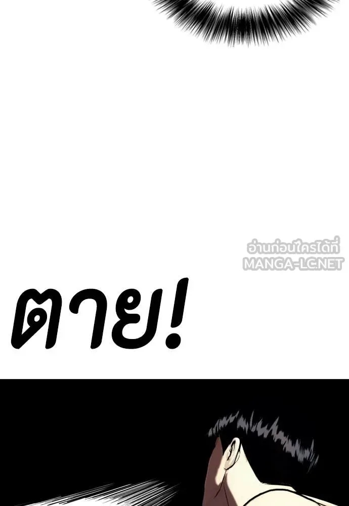 Bullying Is Too Good At Martial Arts หมาหัวเน่าเก๋าเกินไป ตอนที่ 152 หน้า 59
