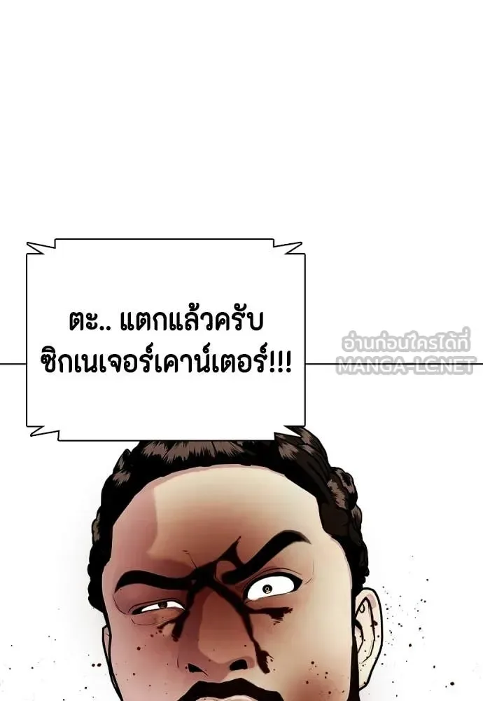 Bullying Is Too Good At Martial Arts หมาหัวเน่าเก๋าเกินไป ตอนที่ 152 หน้า 66