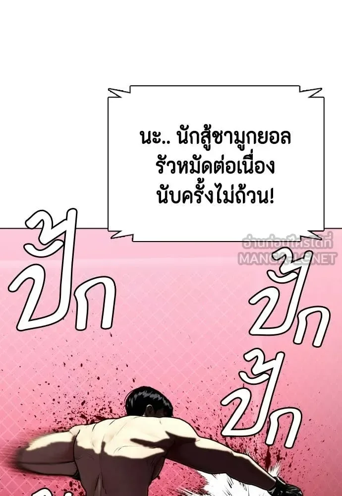 Bullying Is Too Good At Martial Arts หมาหัวเน่าเก๋าเกินไป ตอนที่ 152 หน้า 69
