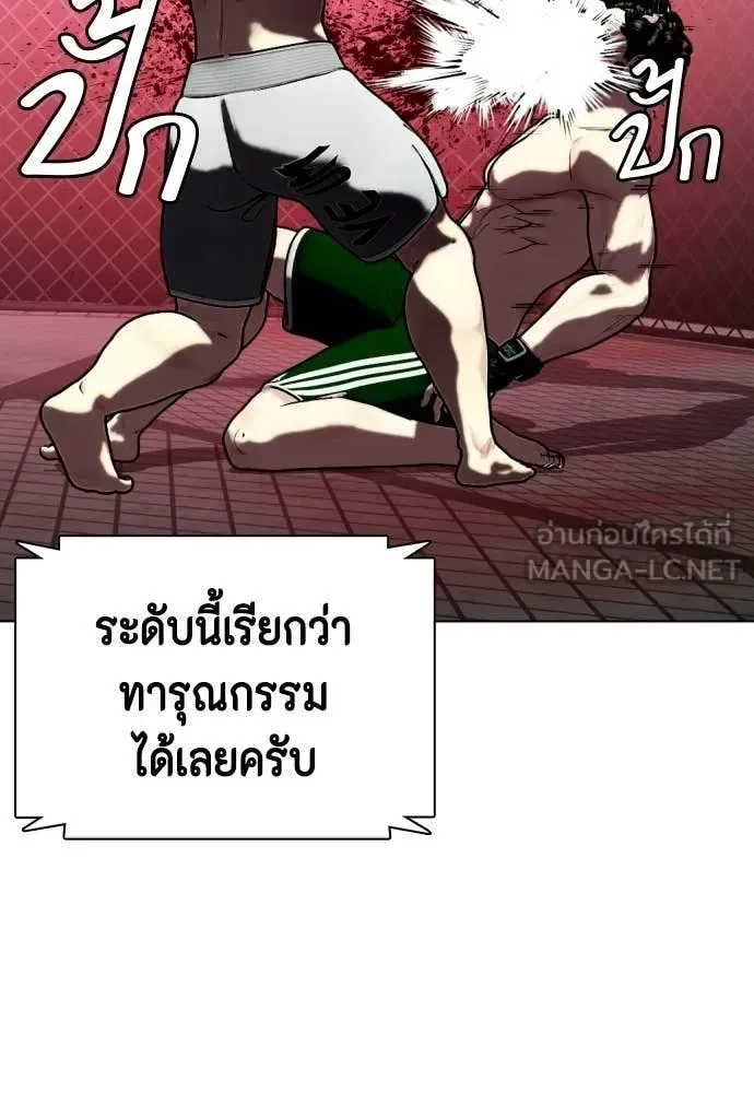Bullying Is Too Good At Martial Arts หมาหัวเน่าเก๋าเกินไป ตอนที่ 152 หน้า 70