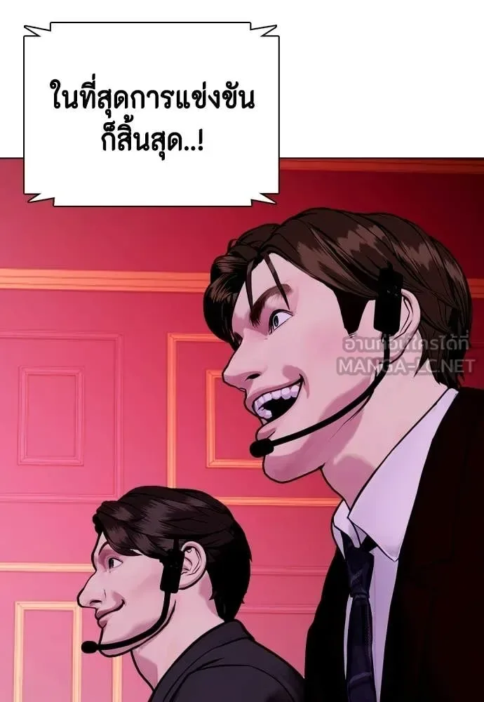Bullying Is Too Good At Martial Arts หมาหัวเน่าเก๋าเกินไป ตอนที่ 152 หน้า 74