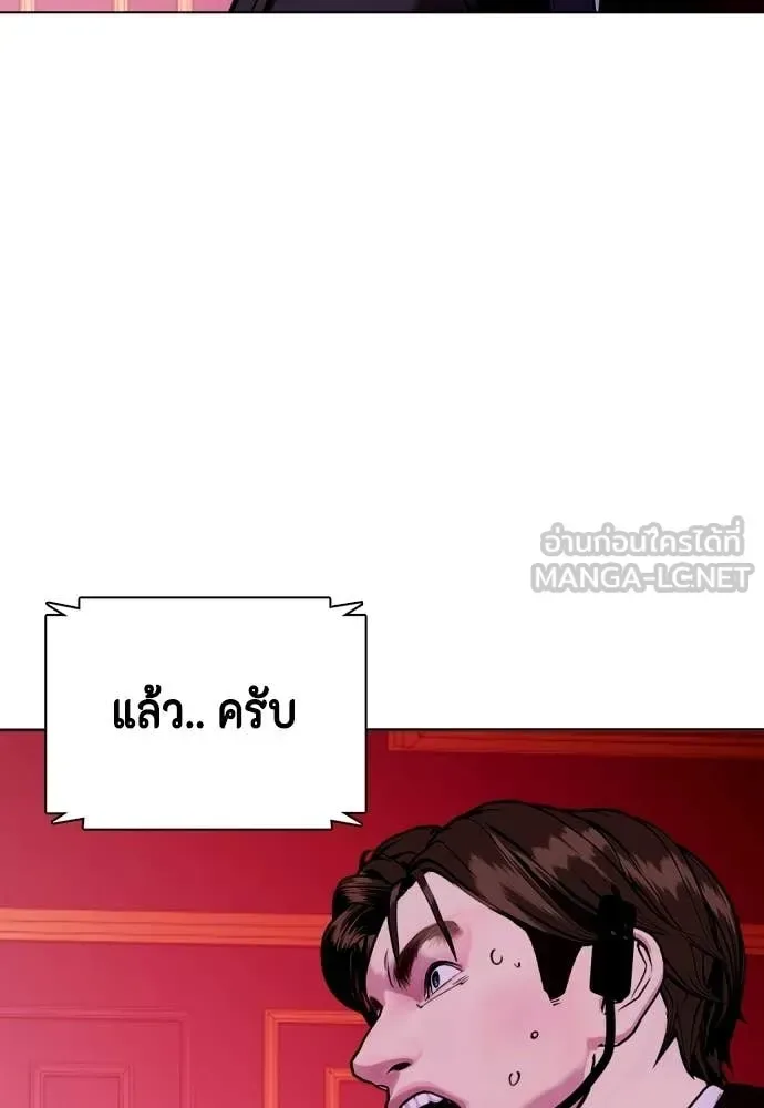 Bullying Is Too Good At Martial Arts หมาหัวเน่าเก๋าเกินไป ตอนที่ 152 หน้า 75