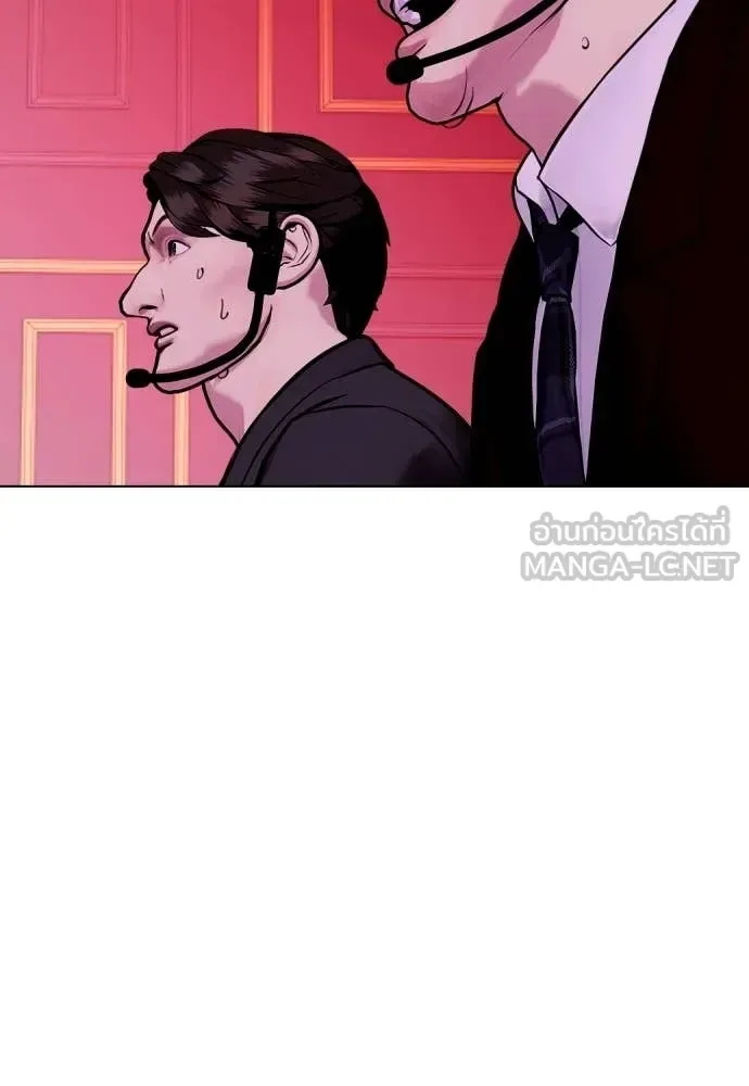 Bullying Is Too Good At Martial Arts หมาหัวเน่าเก๋าเกินไป ตอนที่ 152 หน้า 76