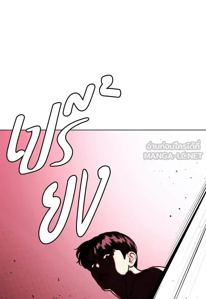 Bullying Is Too Good At Martial Arts หมาหัวเน่าเก๋าเกินไป ตอนที่ 152 หน้า 77