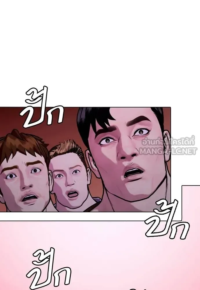 Bullying Is Too Good At Martial Arts หมาหัวเน่าเก๋าเกินไป ตอนที่ 152 หน้า 79