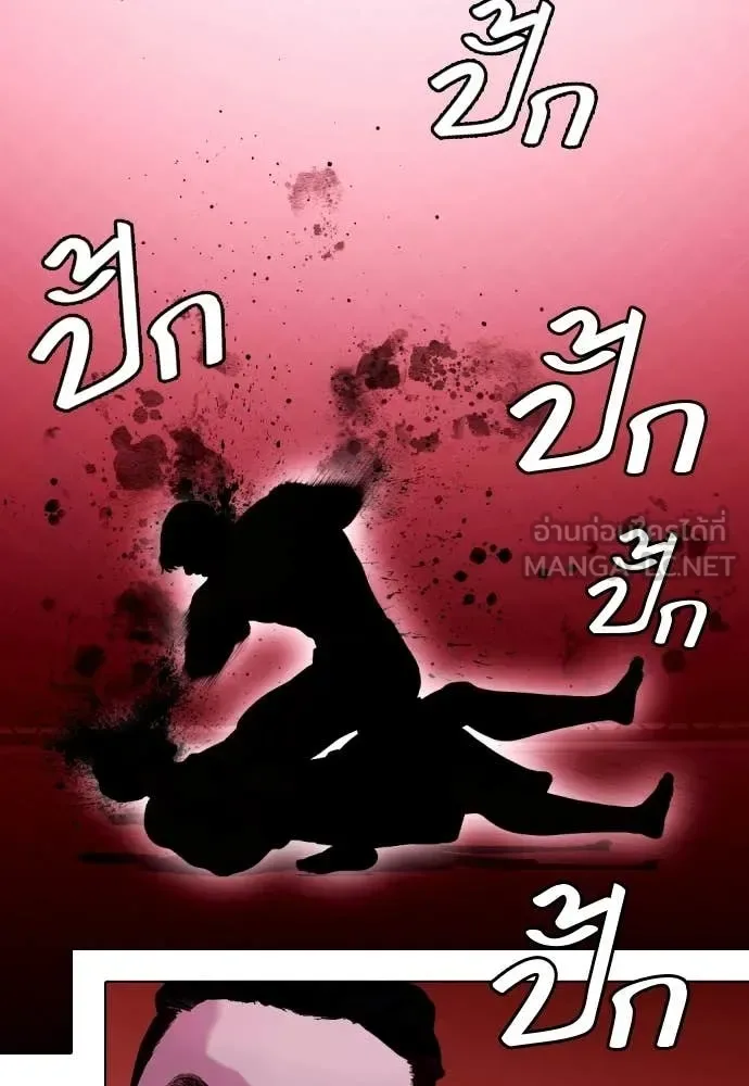 Bullying Is Too Good At Martial Arts หมาหัวเน่าเก๋าเกินไป ตอนที่ 152 หน้า 80