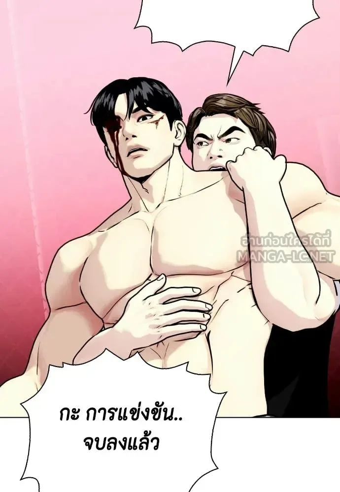 Bullying Is Too Good At Martial Arts หมาหัวเน่าเก๋าเกินไป ตอนที่ 152 หน้า 82