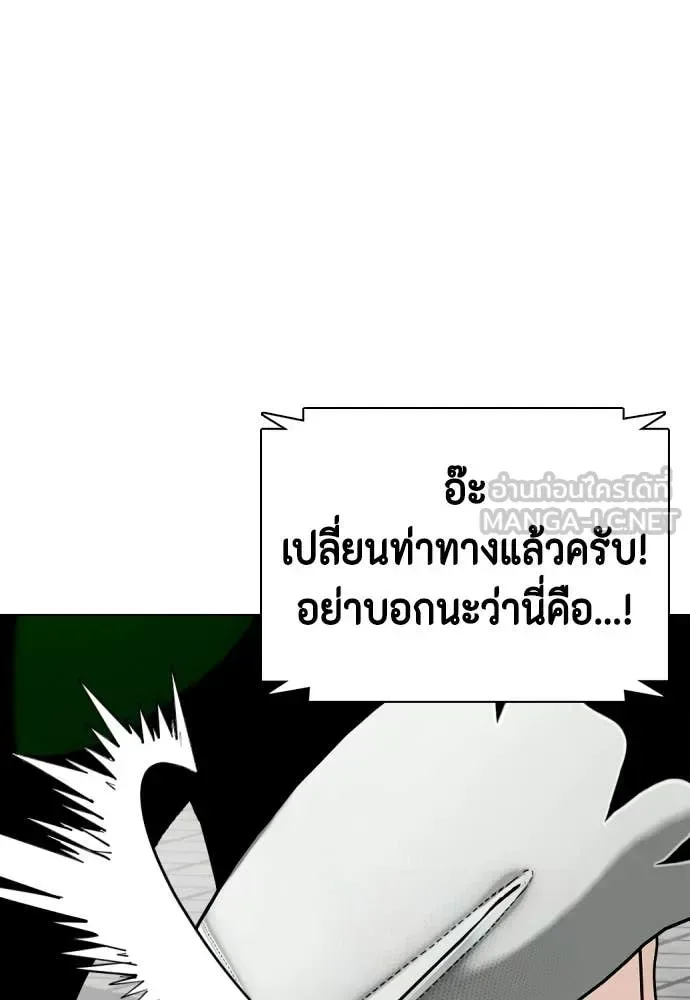 Bullying Is Too Good At Martial Arts หมาหัวเน่าเก๋าเกินไป ตอนที่ 152 หน้า 9