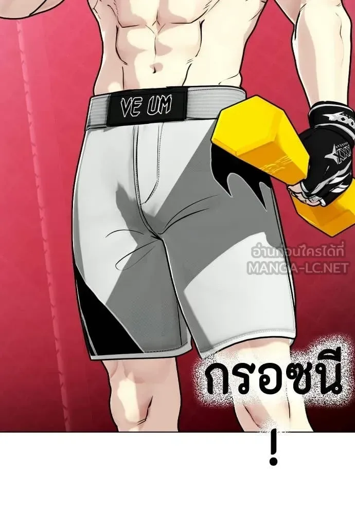 Bullying Is Too Good At Martial Arts หมาหัวเน่าเก๋าเกินไป ตอนที่ 152 หน้า 91