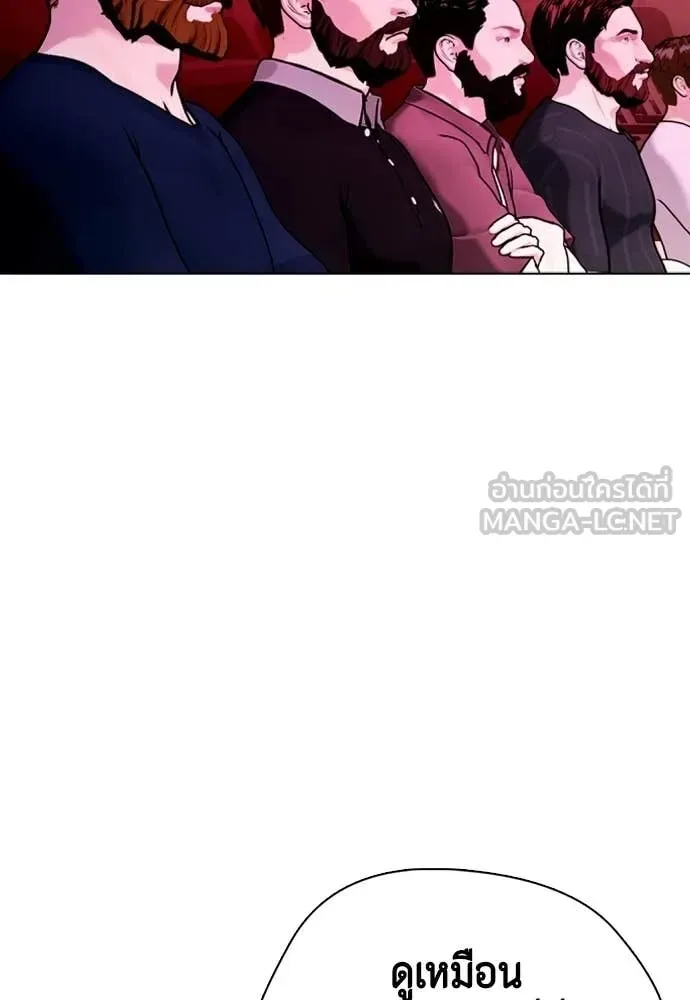 Bullying Is Too Good At Martial Arts หมาหัวเน่าเก๋าเกินไป ตอนที่ 152 หน้า 94