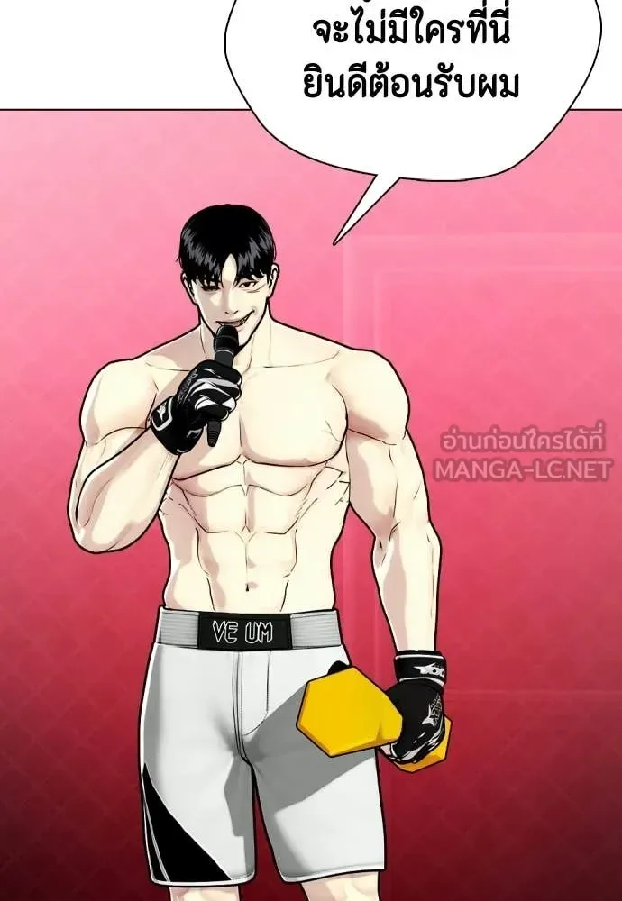 Bullying Is Too Good At Martial Arts หมาหัวเน่าเก๋าเกินไป ตอนที่ 152 หน้า 95