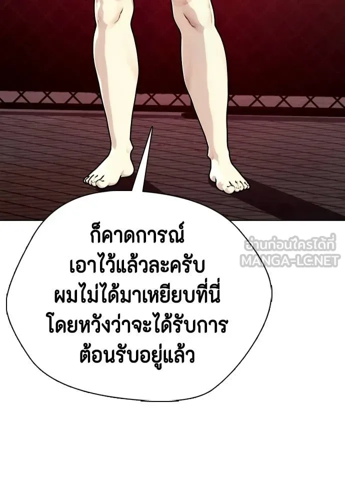 Bullying Is Too Good At Martial Arts หมาหัวเน่าเก๋าเกินไป ตอนที่ 152 หน้า 96