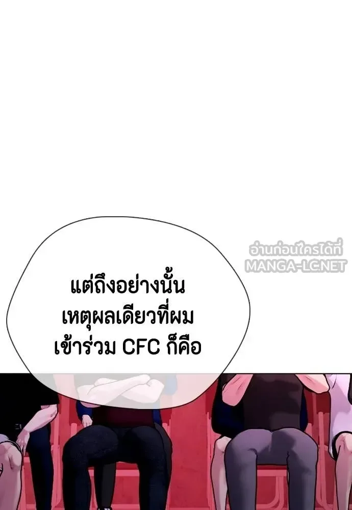 Bullying Is Too Good At Martial Arts หมาหัวเน่าเก๋าเกินไป ตอนที่ 152 หน้า 97