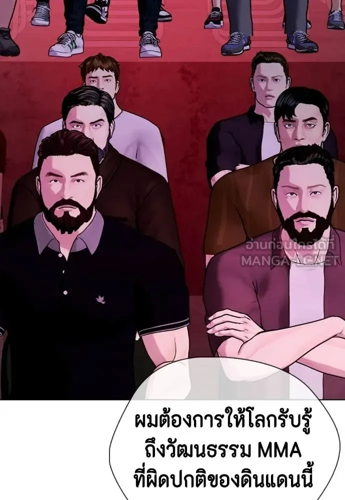 Bullying Is Too Good At Martial Arts หมาหัวเน่าเก๋าเกินไป ตอนที่ 152 หน้า 98