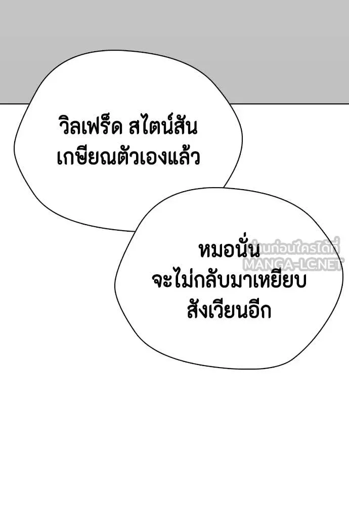 Bullying Is Too Good At Martial Arts หมาหัวเน่าเก๋าเกินไป ตอนที่ 153 หน้า 100