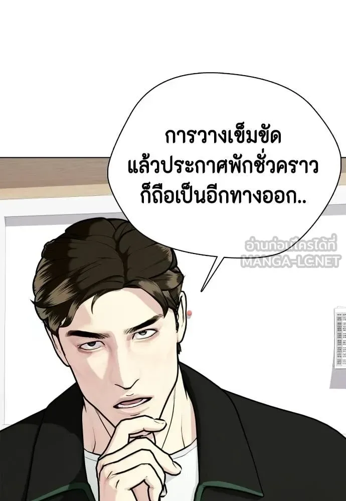 Bullying Is Too Good At Martial Arts หมาหัวเน่าเก๋าเกินไป ตอนที่ 153 หน้า 101