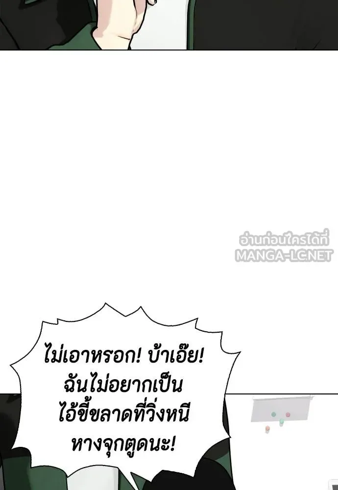 Bullying Is Too Good At Martial Arts หมาหัวเน่าเก๋าเกินไป ตอนที่ 153 หน้า 102