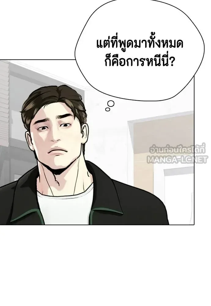 Bullying Is Too Good At Martial Arts หมาหัวเน่าเก๋าเกินไป ตอนที่ 153 หน้า 104
