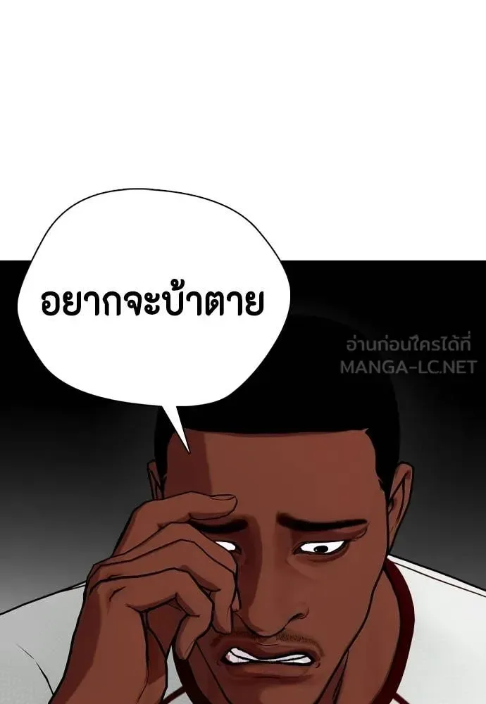Bullying Is Too Good At Martial Arts หมาหัวเน่าเก๋าเกินไป ตอนที่ 153 หน้า 105