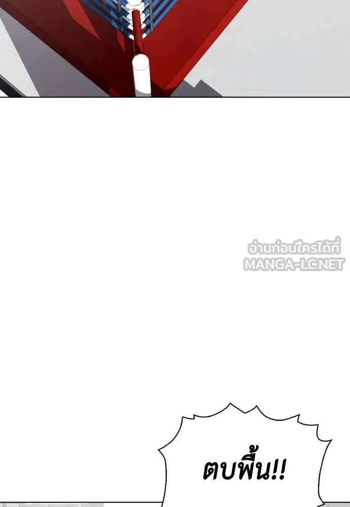 Bullying Is Too Good At Martial Arts หมาหัวเน่าเก๋าเกินไป ตอนที่ 153 หน้า 109