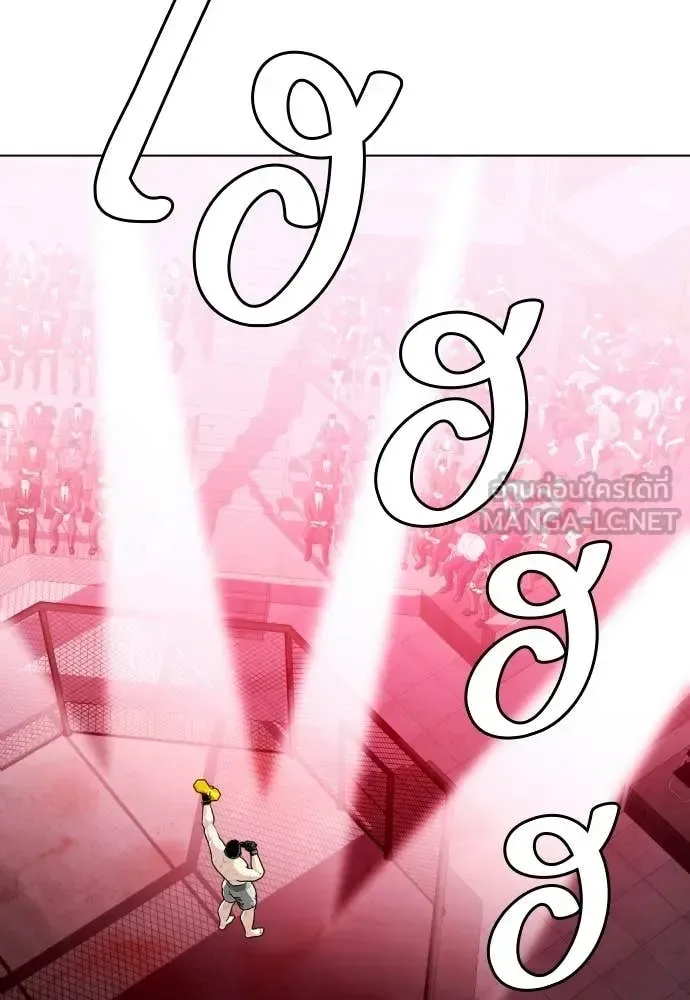 Bullying Is Too Good At Martial Arts หมาหัวเน่าเก๋าเกินไป ตอนที่ 153 หน้า 11