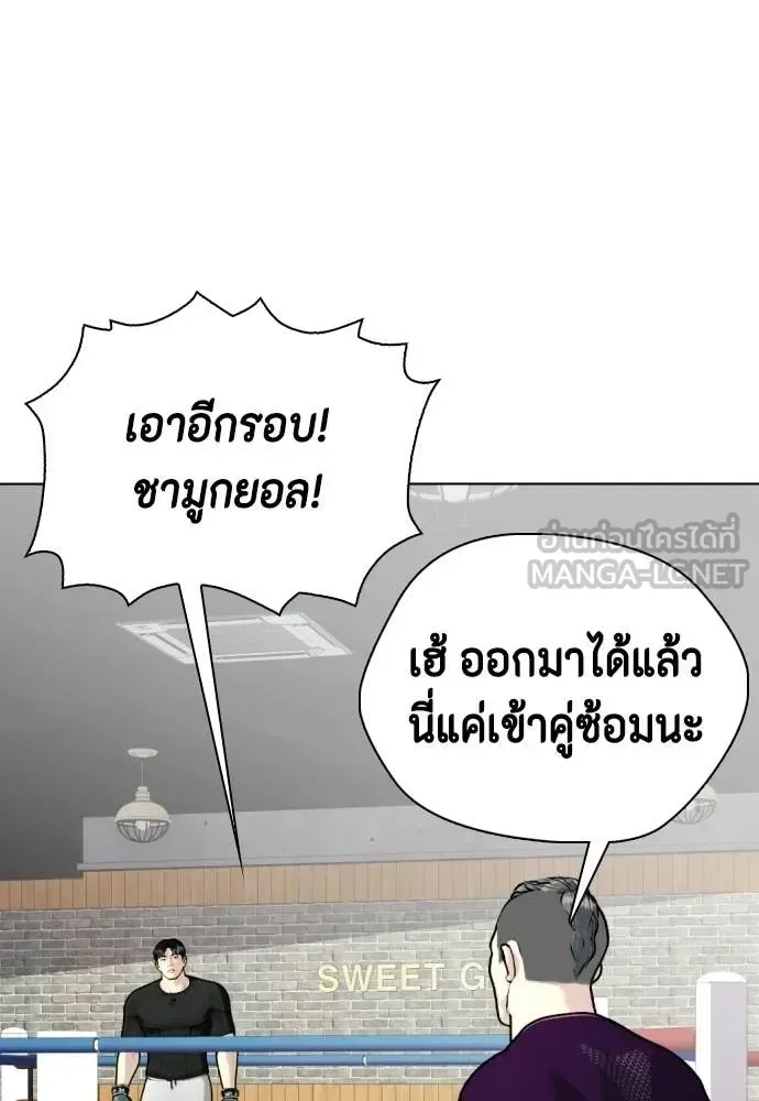 Bullying Is Too Good At Martial Arts หมาหัวเน่าเก๋าเกินไป ตอนที่ 153 หน้า 111