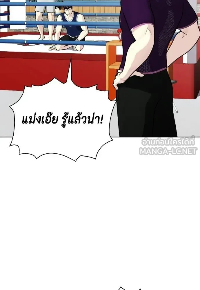 Bullying Is Too Good At Martial Arts หมาหัวเน่าเก๋าเกินไป ตอนที่ 153 หน้า 112