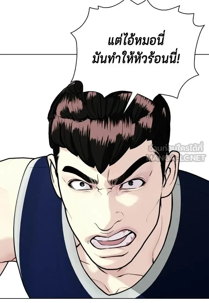 Bullying Is Too Good At Martial Arts หมาหัวเน่าเก๋าเกินไป ตอนที่ 153 หน้า 113