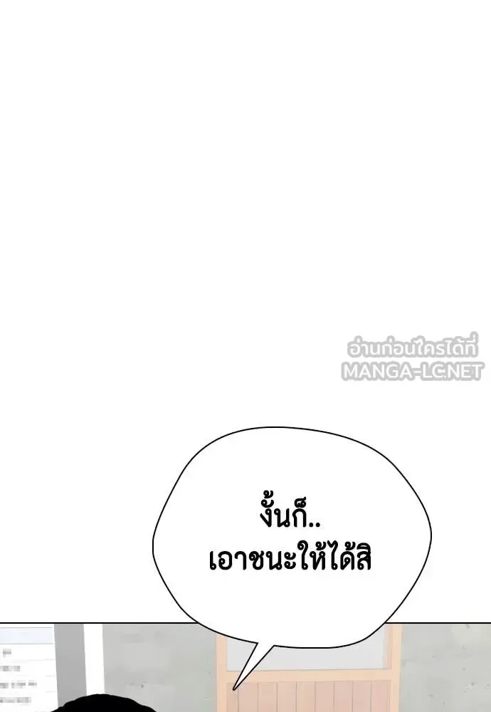 Bullying Is Too Good At Martial Arts หมาหัวเน่าเก๋าเกินไป ตอนที่ 153 หน้า 114