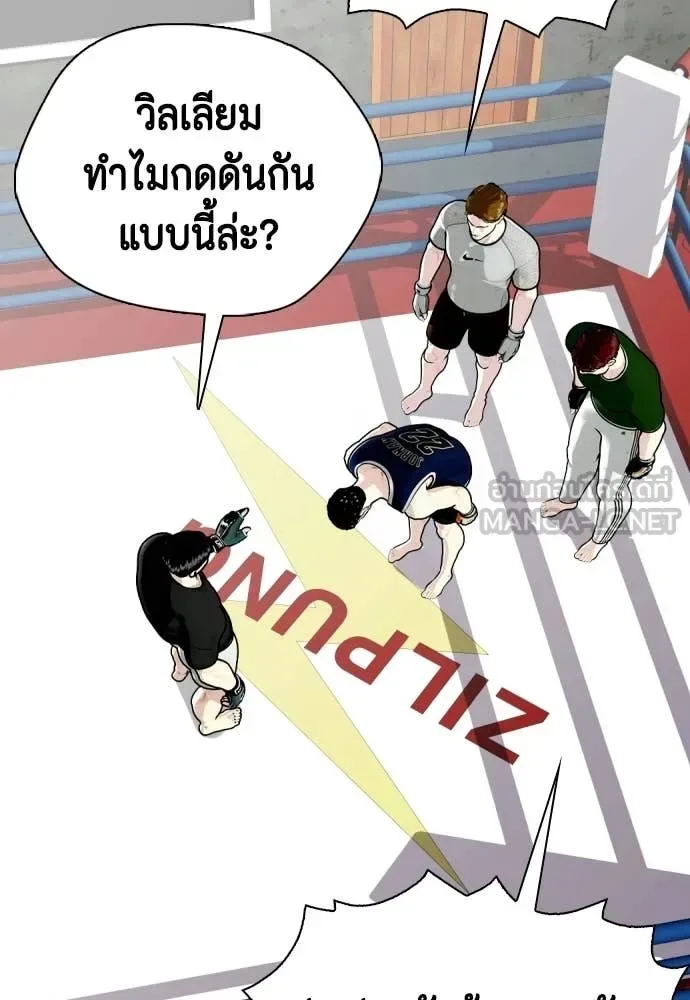 Bullying Is Too Good At Martial Arts หมาหัวเน่าเก๋าเกินไป ตอนที่ 153 หน้า 117