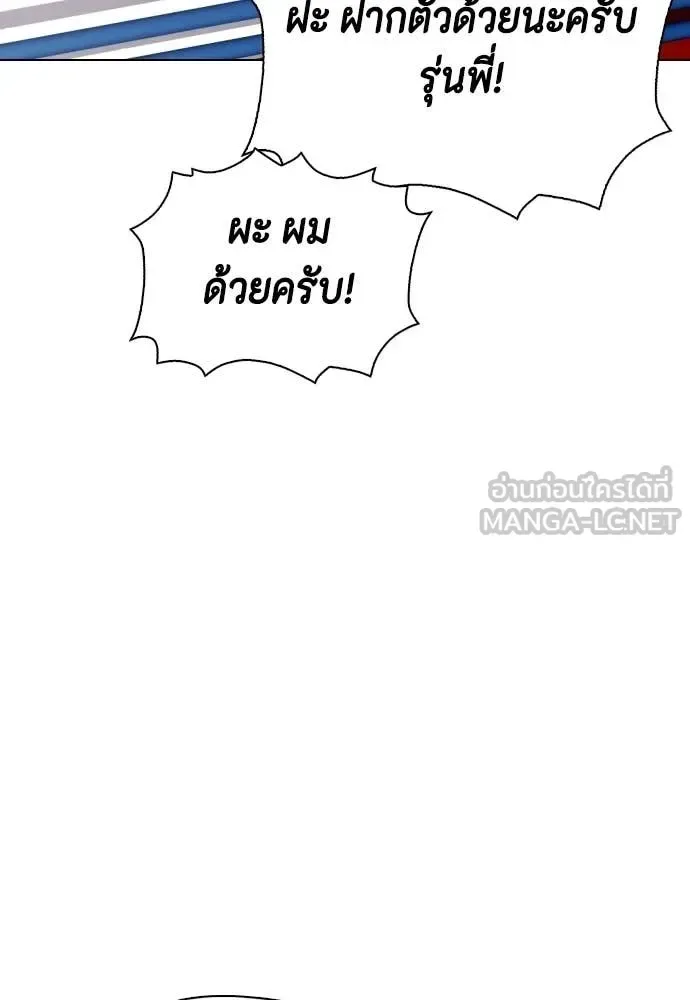 Bullying Is Too Good At Martial Arts หมาหัวเน่าเก๋าเกินไป ตอนที่ 153 หน้า 118