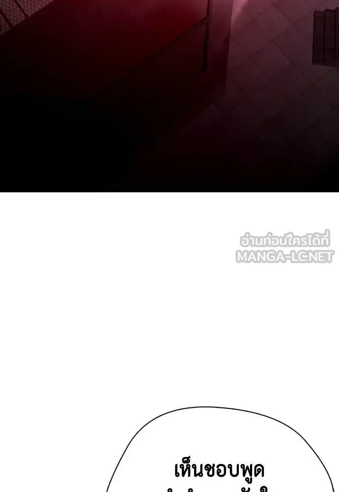Bullying Is Too Good At Martial Arts หมาหัวเน่าเก๋าเกินไป ตอนที่ 153 หน้า 12