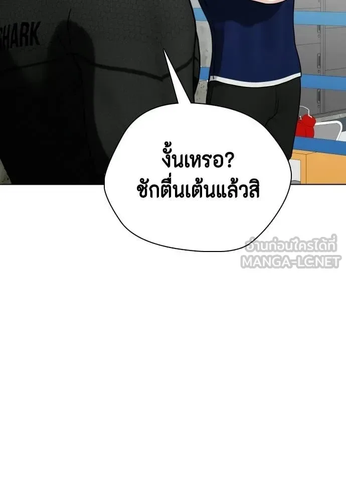 Bullying Is Too Good At Martial Arts หมาหัวเน่าเก๋าเกินไป ตอนที่ 153 หน้า 120