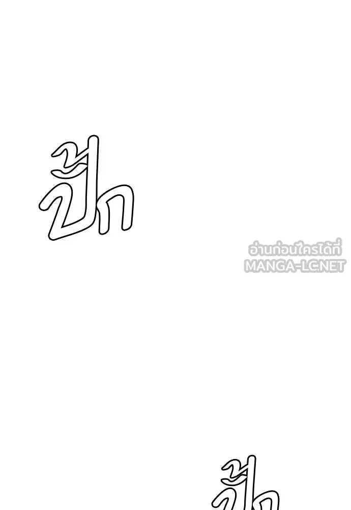 Bullying Is Too Good At Martial Arts หมาหัวเน่าเก๋าเกินไป ตอนที่ 153 หน้า 121