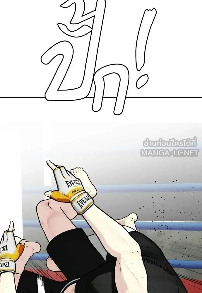 Bullying Is Too Good At Martial Arts หมาหัวเน่าเก๋าเกินไป ตอนที่ 153 หน้า 123