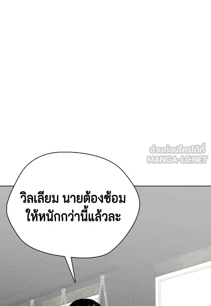 Bullying Is Too Good At Martial Arts หมาหัวเน่าเก๋าเกินไป ตอนที่ 153 หน้า 126