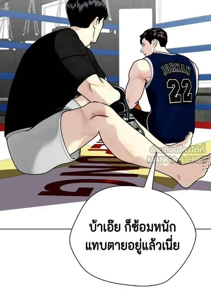 Bullying Is Too Good At Martial Arts หมาหัวเน่าเก๋าเกินไป ตอนที่ 153 หน้า 127