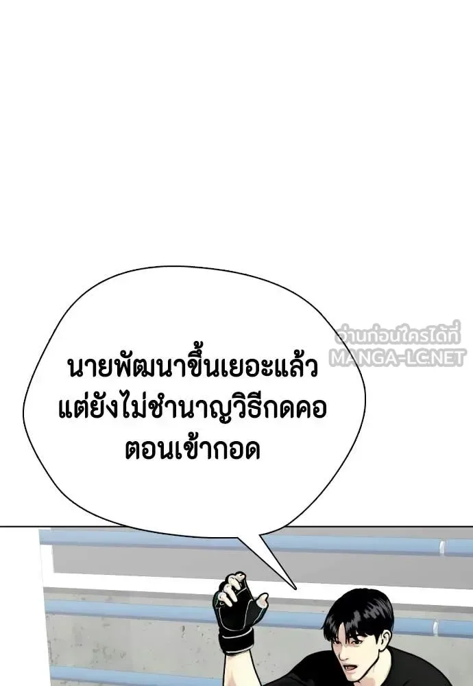 Bullying Is Too Good At Martial Arts หมาหัวเน่าเก๋าเกินไป ตอนที่ 153 หน้า 128