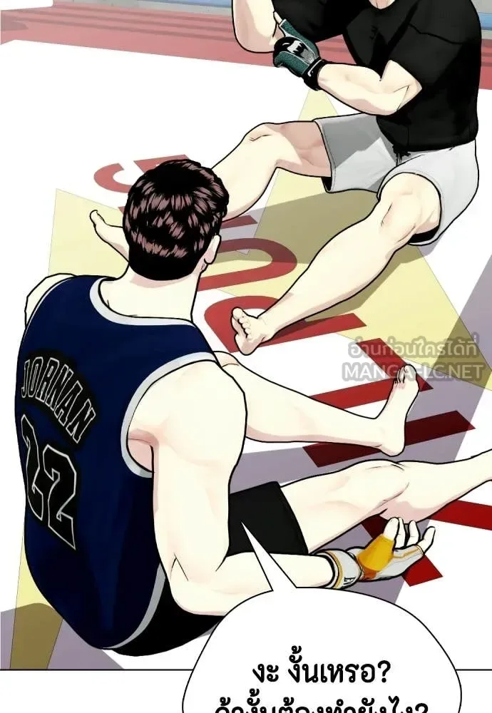 Bullying Is Too Good At Martial Arts หมาหัวเน่าเก๋าเกินไป ตอนที่ 153 หน้า 129